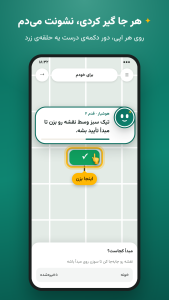 اسکرین شات 2 برنامه ‏هوشیار-دستیار هوشمند