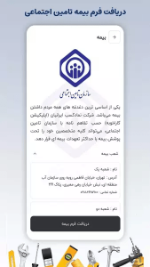 اسکرین شات 3 برنامه کاراخوبه متخصصین