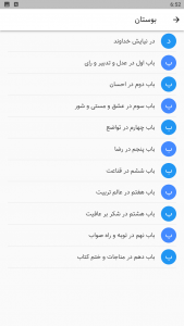 اسکرین شات 4 برنامه شیدائی