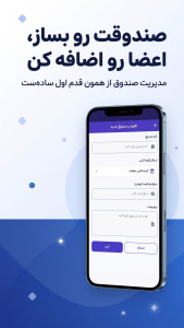 اسکرین شات 1 برنامه دستبهدست | مدیریت وام خانگی