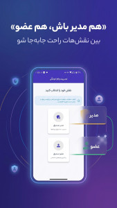 اسکرین شات 3 برنامه دستبهدست | مدیریت وام خانگی