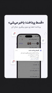اسکرین شات 4 برنامه دستبهدست | مدیریت وام خانگی