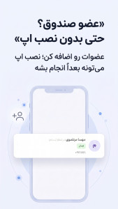 اسکرین شات 7 برنامه دستبهدست | مدیریت وام خانگی