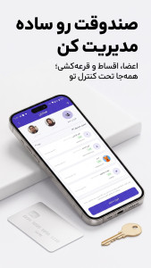 اسکرین شات 2 برنامه دستبهدست | مدیریت وام خانگی