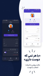 اسکرین شات 6 برنامه دستبهدست | مدیریت وام خانگی