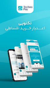 اسکرین شات 1 برنامه ‏تکنوپی