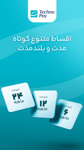 اسکرین شات 3 برنامه ‏تکنوپی