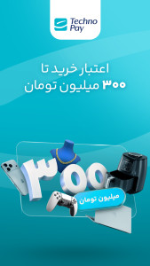 اسکرین شات 2 برنامه ‏تکنوپی