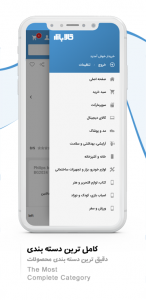 اسکرین شات 7 برنامه کالا بازار