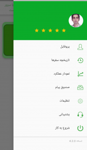 اسکرین شات 2 برنامه سامانه سهند راننده (جدید)