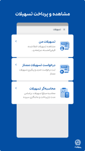 اسکرین شات 7 برنامه همراه بانک تجارت