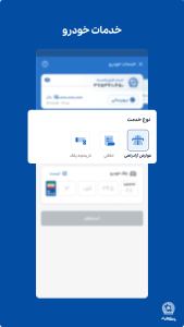 اسکرین شات 4 برنامه همراه بانک تجارت