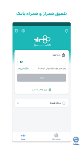 اسکرین شات 10 برنامه همراه بانک تجارت