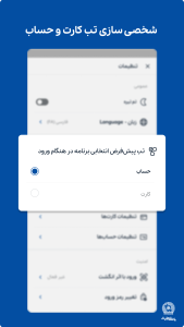 اسکرین شات 9 برنامه همراه بانک تجارت