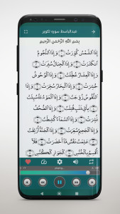 اسکرین شات 9 برنامه ‏‏‏تلاوت مجلسی قرآن کریم