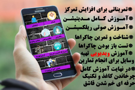 اسکرین شات 1 برنامه تله کینزی ( آموزش کامل)