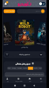 اسکرین شات 5 برنامه تلویدیو