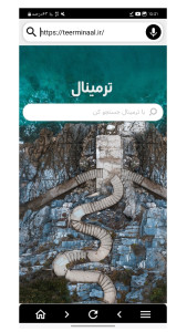 اسکرین شات 3 برنامه وبگرد فارسی ترمینال