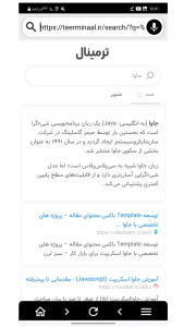 اسکرین شات 2 برنامه وبگرد فارسی ترمینال