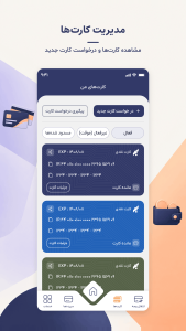 اسکرین شات 3 برنامه ‏سرمایه | بانک سرمایه