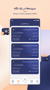 اسکرین شات 6 برنامه ‏سرمایه | بانک سرمایه
