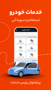اسکرین شات 1 برنامه تاپ
