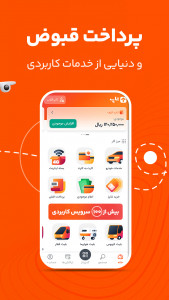 اسکرین شات 4 برنامه تاپ
