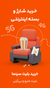 اسکرین شات 2 برنامه تاپ