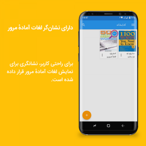 اسکرین شات 7 برنامه کارتنر (جعبه لایتنر، زبان، ۵۰۴، ۱۱۰۰، تافل و...)
