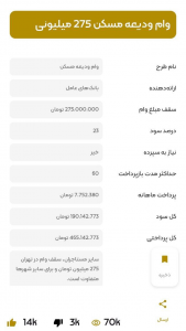 اسکرین شات 1 برنامه ‏‏وام یاب پارس| پلتفرم پارس