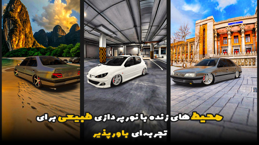 اسکرین شات 6 بازی ‏‏سان کاستوم کار