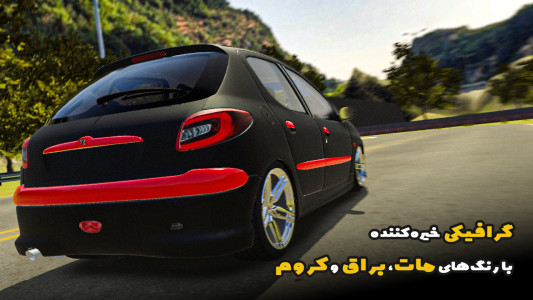 اسکرین شات 2 بازی ‏‏سان کاستوم کار