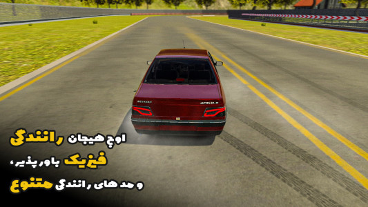 اسکرین شات 3 بازی ‏‏سان کاستوم کار