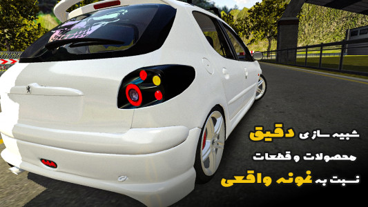اسکرین شات 5 بازی ‏‏سان کاستوم کار