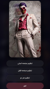 اسکرین شات 3 برنامه ‏‏‏‏‏‏‏‏‏تصویر زمینه کالاف دیوتی