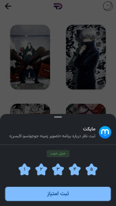 اسکرین شات 5 برنامه تصویر زمینه جوجوتسو کایسن