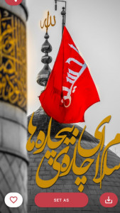 اسکرین شات 4 برنامه تصویر زمینه مذهبی