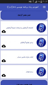 اسکرین شات 8 برنامه آموزش زبان برنامه نویسی ++C و C