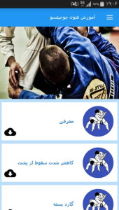 اسکرین شات 9 برنامه آموزش فنون جوجیتسو