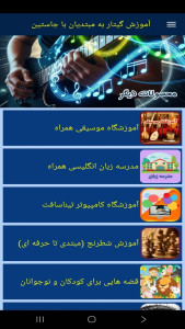 اسکرین شات 7 برنامه ‏آموزش گیتار به مبتدیان با جاستین
