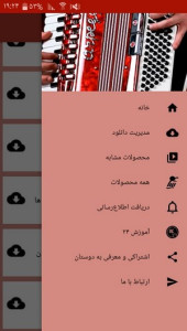 اسکرین شات 7 برنامه آشنایی با ساز آکاردئون