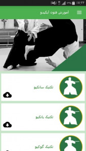 اسکرین شات 7 برنامه آموزش فنون آیکیدو