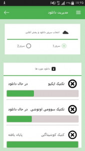 اسکرین شات 8 برنامه آموزش فنون آیکیدو