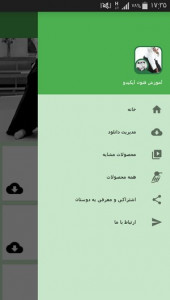 اسکرین شات 5 برنامه آموزش فنون آیکیدو