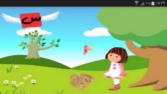 اسکرین شات 3 برنامه آموزش الفبا با قصه و داستان