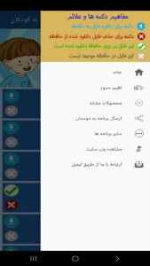 اسکرین شات 4 برنامه آموزش حروف الفبای انگلیسی به کودکان
