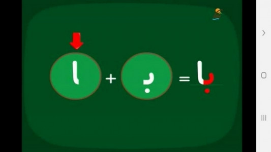 اسکرین شات 3 برنامه ‏آموزش الفبا