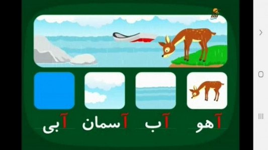 اسکرین شات 8 برنامه ‏آموزش الفبا