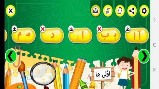 اسکرین شات 10 برنامه ‏آموزش الفبا