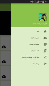 اسکرین شات 8 برنامه آموزش اندروید استودیو